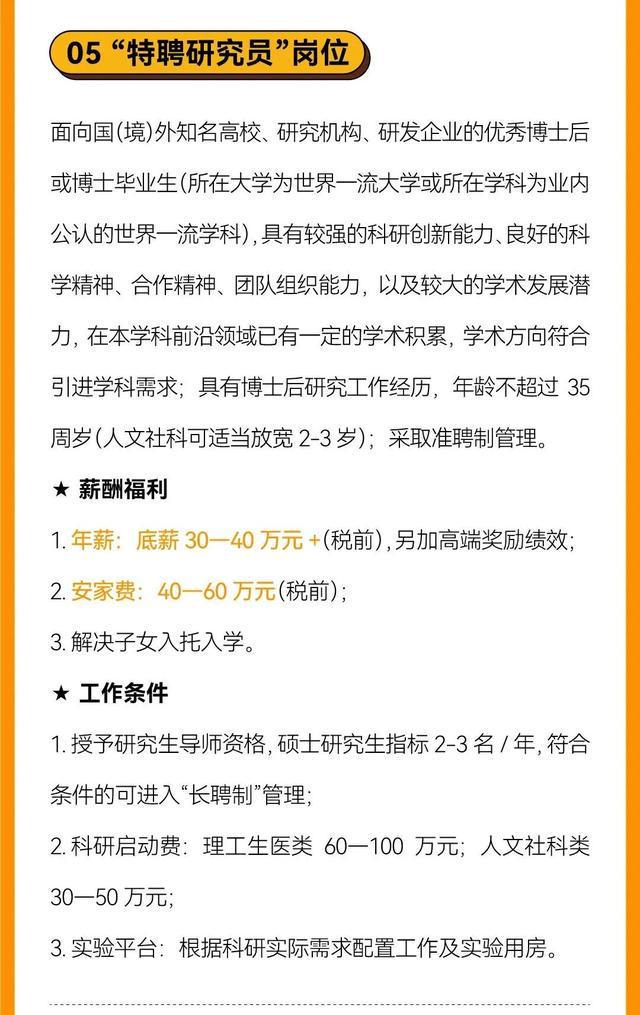 成都最新招聘信息编制概览