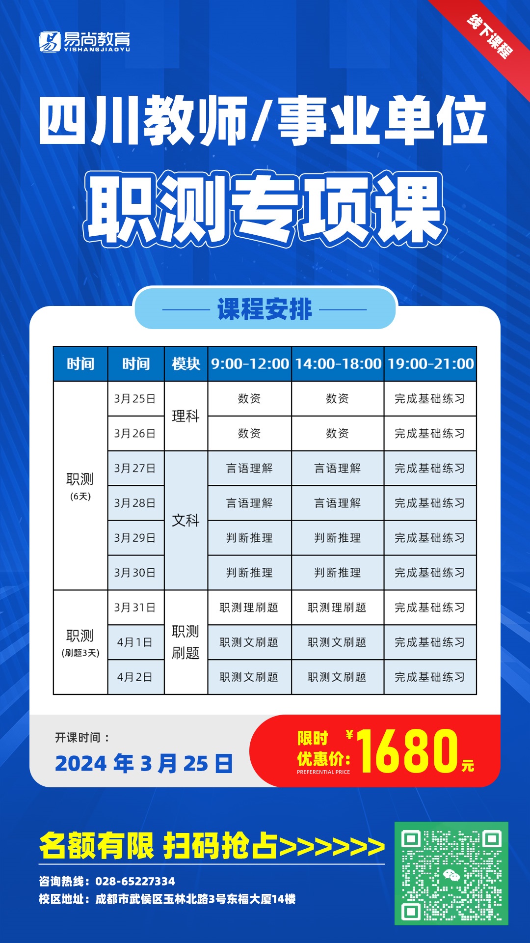 四川2024下半年事业编招聘展望与解析报告