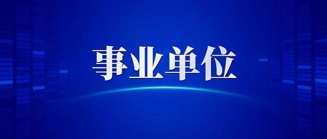 武汉事业编招聘，机遇与挑战并存的一年探讨