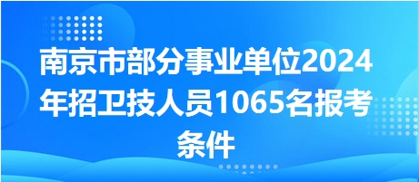 武汉事业单位招聘最新动态，聚焦即将到来的2024年招聘大潮