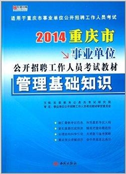 重庆事业编财务领域招聘最新动态解析