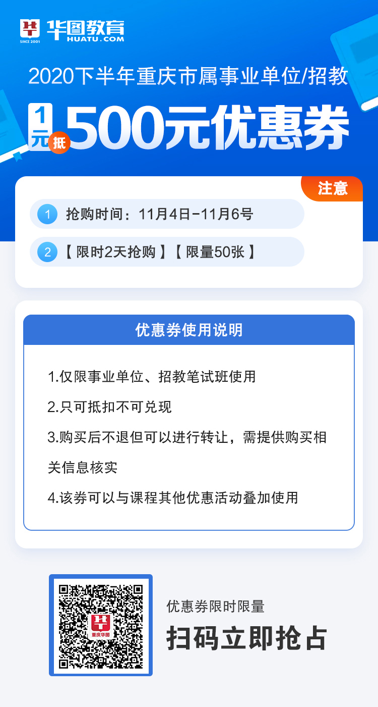 重庆事业编考试频率解析，一年几次及相关要素探讨