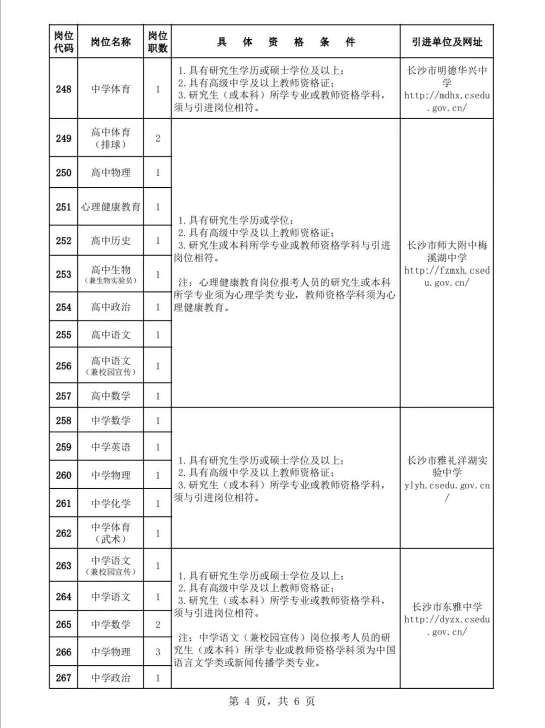 长沙事业编考试难度解析，究竟考试难易程度如何？