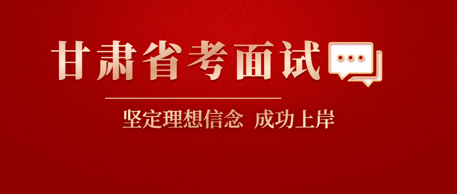 长沙下半年事业单位招聘展望及解读