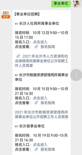 长沙事业编报名全攻略，把握机会，轻松报名！