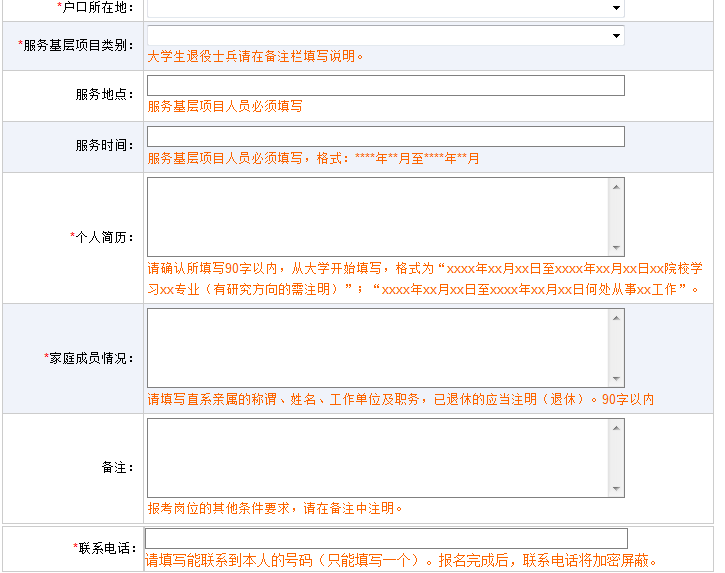 半夏微澜ぺ 第13页