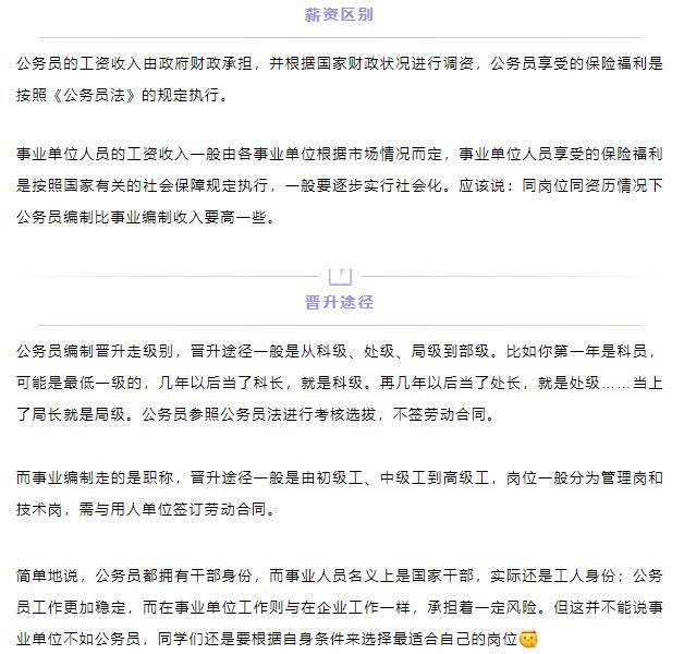 乡镇事业编报考全流程详解指南