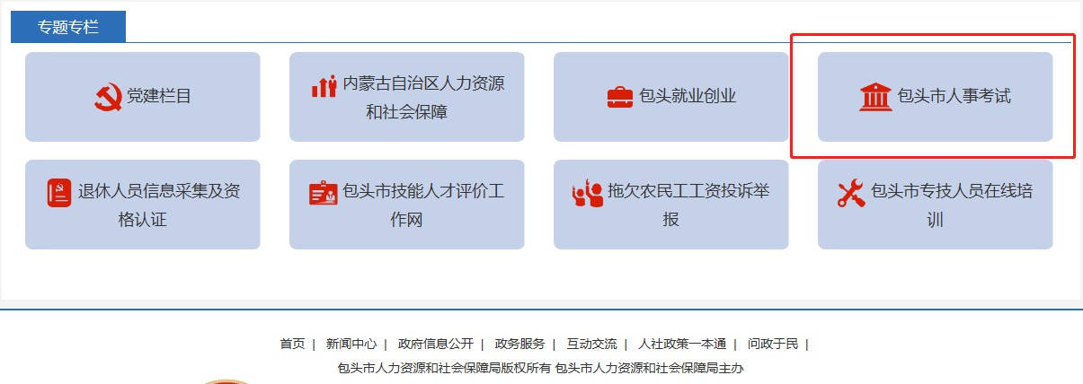 事业单位报名指南，以2021年为例详解报名流程与注意事项