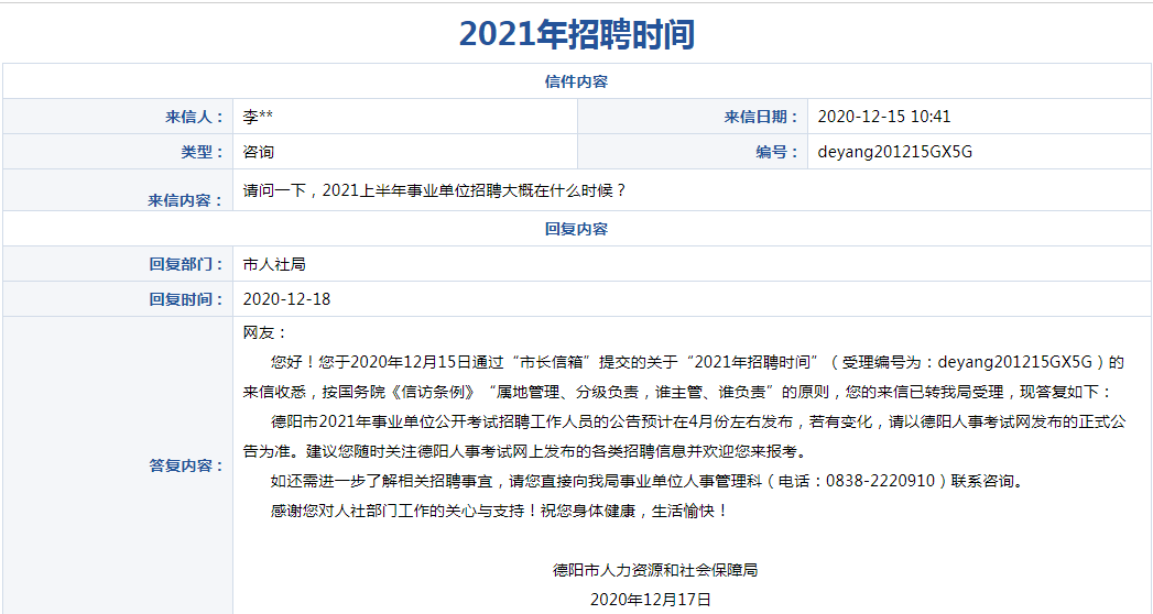 事业编考试岗位查看指南，一步步了解如何找到理想职位