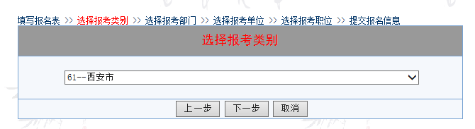 陕西事业单位招聘报名流程全面解析