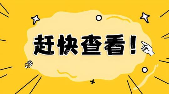 安徽事业编体检标准全面解析