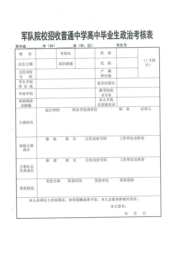 事业编政审不合格8种情况全面解析