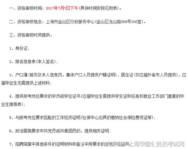 事业单位面试通知电话详解，重要性及相关事项指南