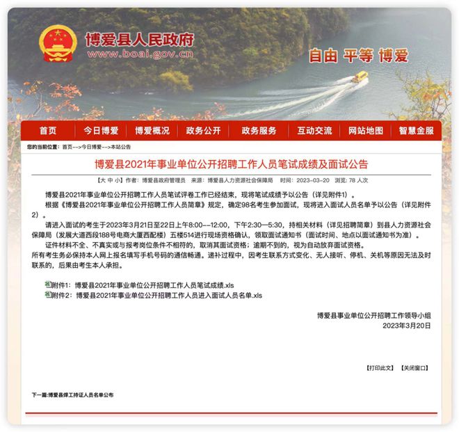 盘龙区事业单位面试公告发布