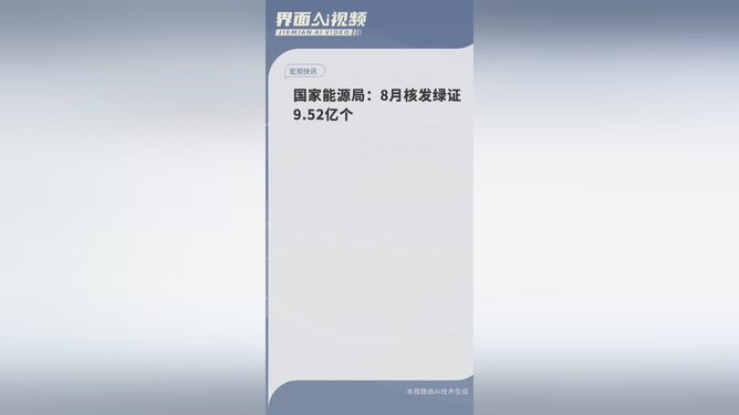 国家能源局绿证核发制度，推动可再生能源发展的核心力量引擎