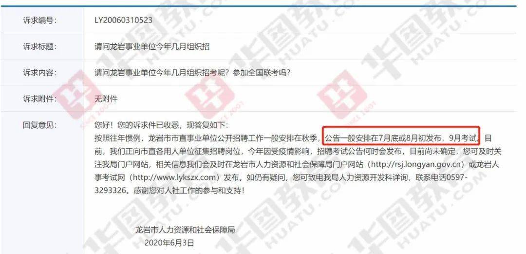 事业编招聘录取公示时长解析