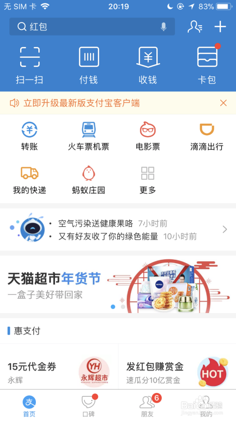 网上支付安全指南，如何防止个人信息泄露