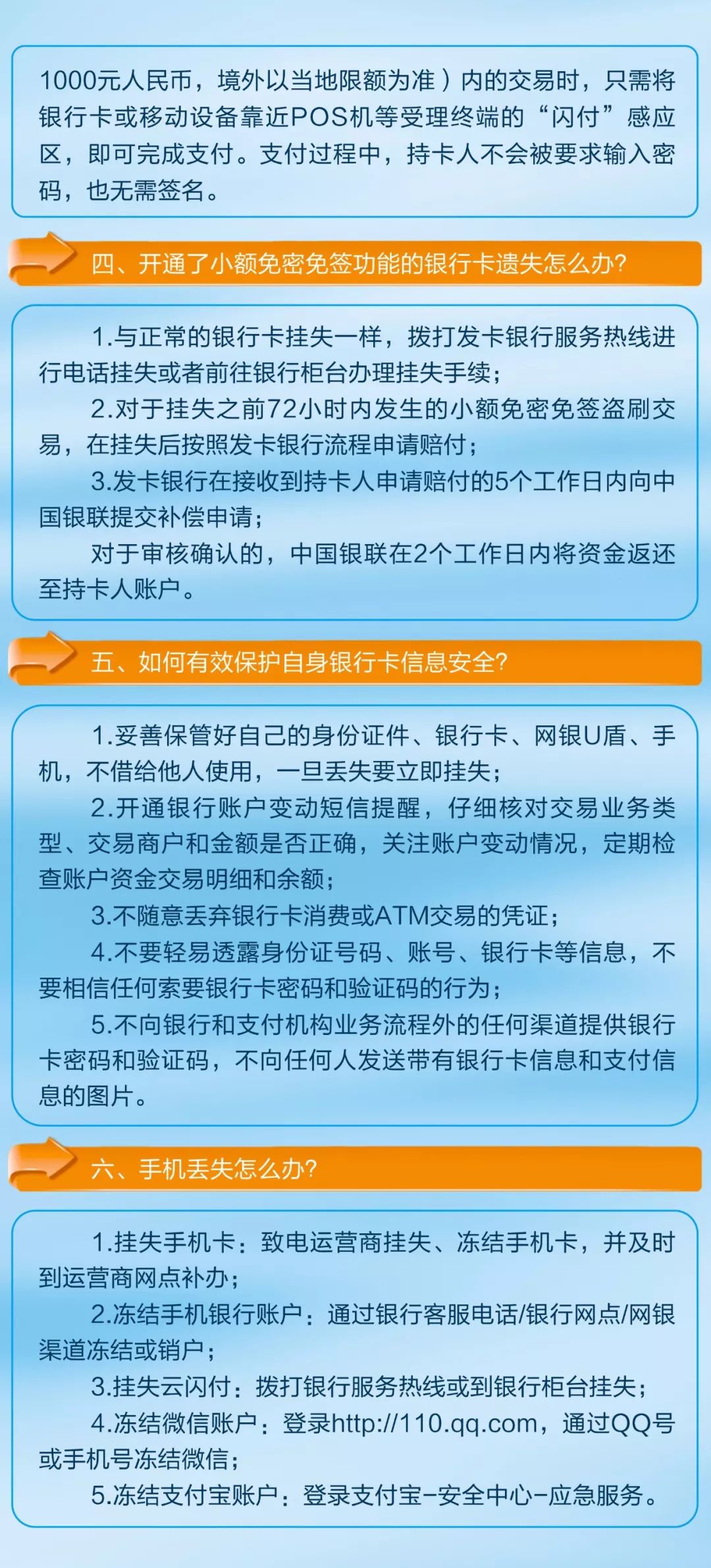 提高农村金融服务普惠性，策略与实践探索