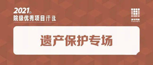 科技助力文化遗产保护之道