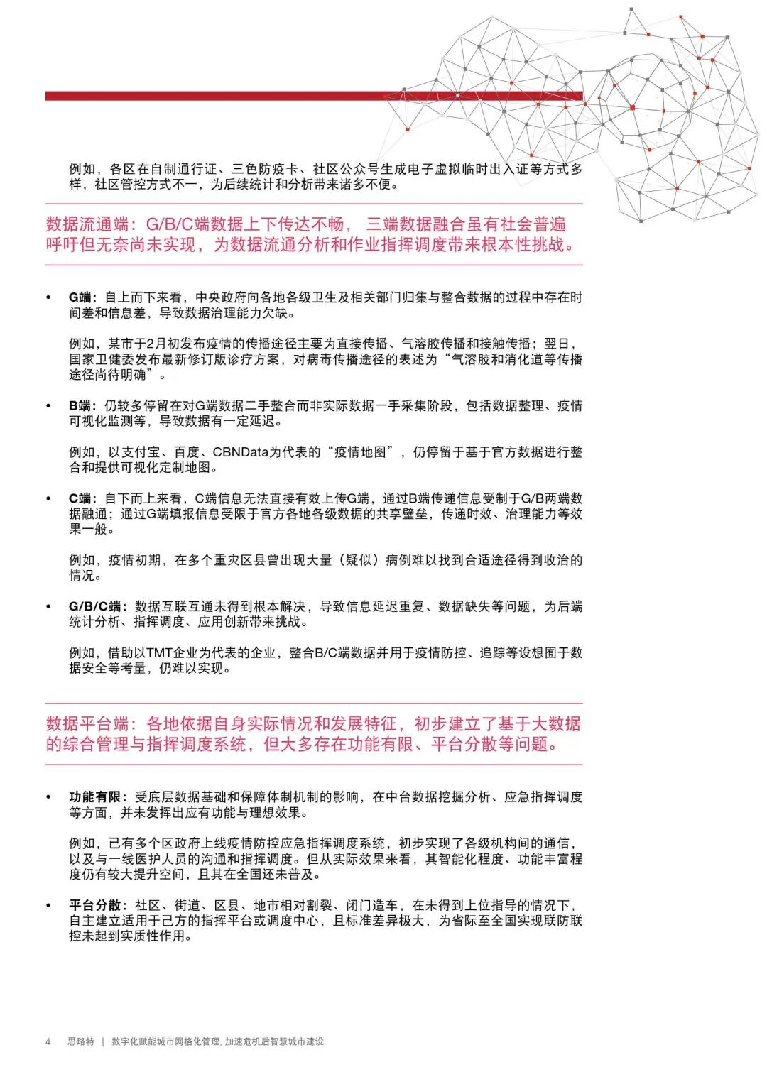 智慧城市助力文化娱乐业应对数字化变革的挑战