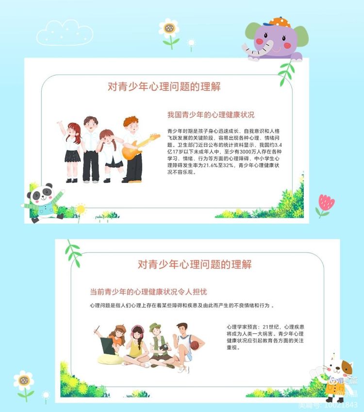 学校心理健康教育如何有效缓解青少年压力问题？