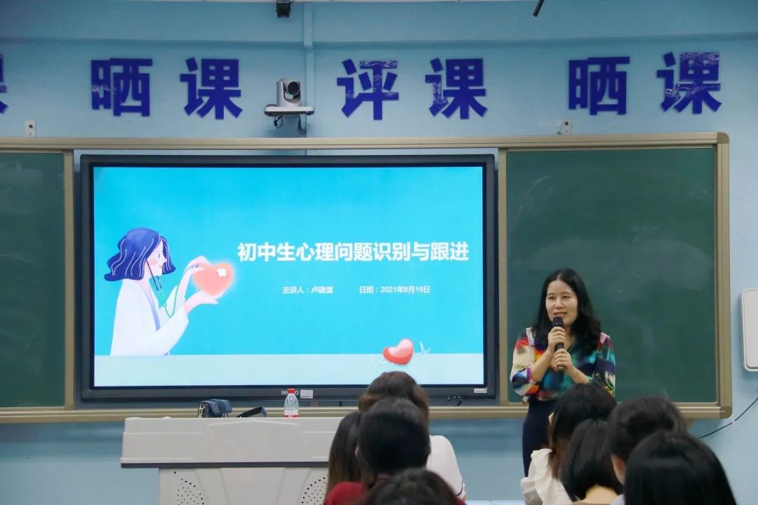 教师在青少年心理健康教育中的角色与重要性分析