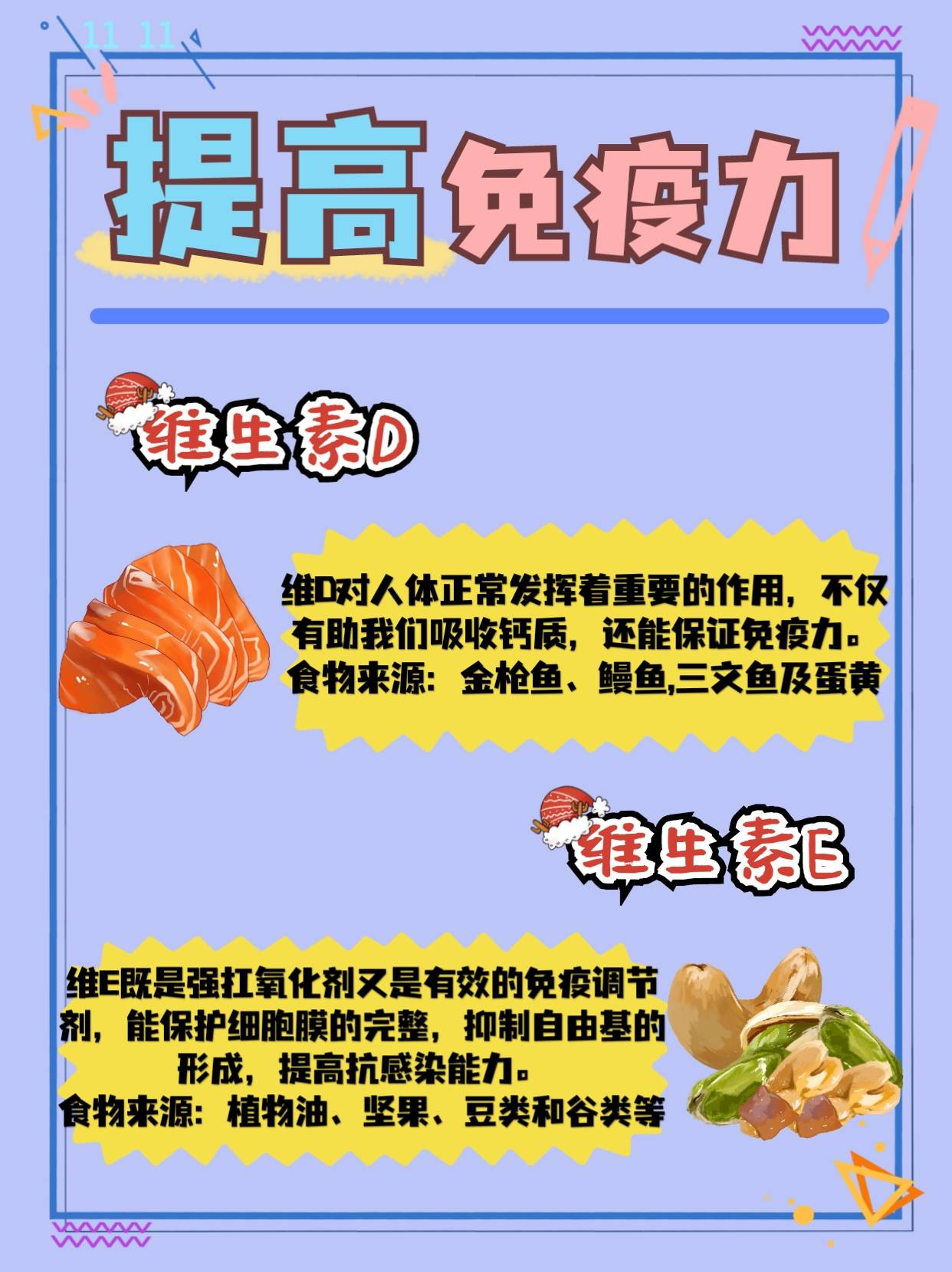 增强免疫力食材指南，常见食材搭配法助你免疫力提升