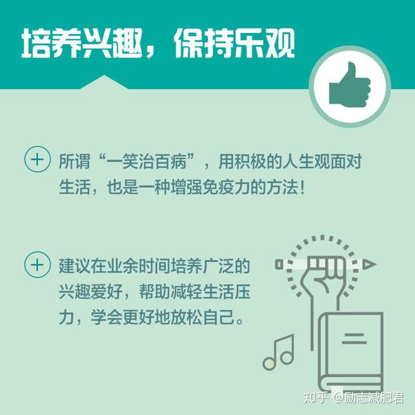 培养兴趣爱好，缓解精神压力的有效良方