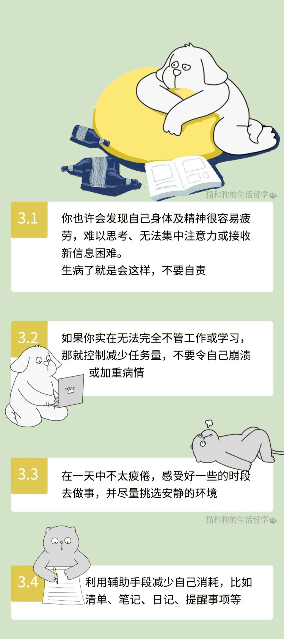 凝晚雪 第7页