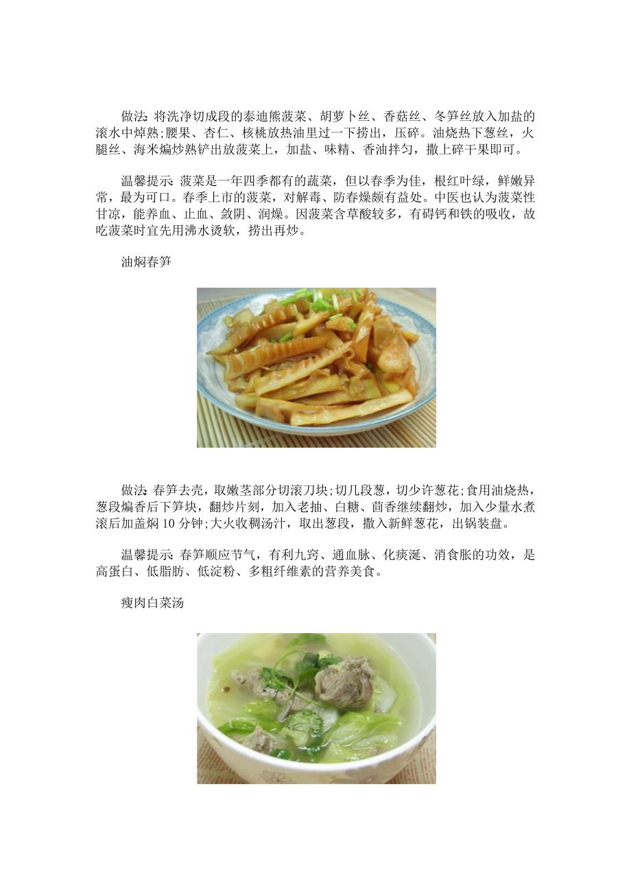 不同年龄段的养生食谱推荐与指南