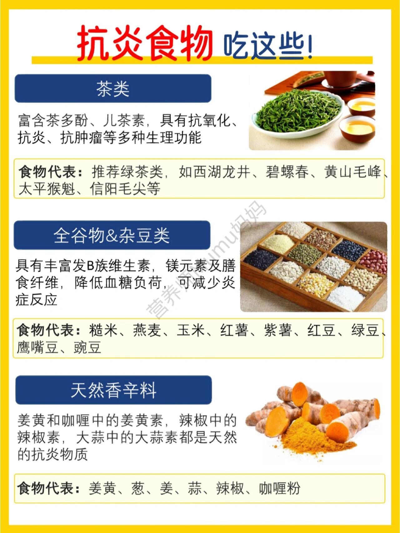 食疗抗炎，如何减少身体炎症的秘诀