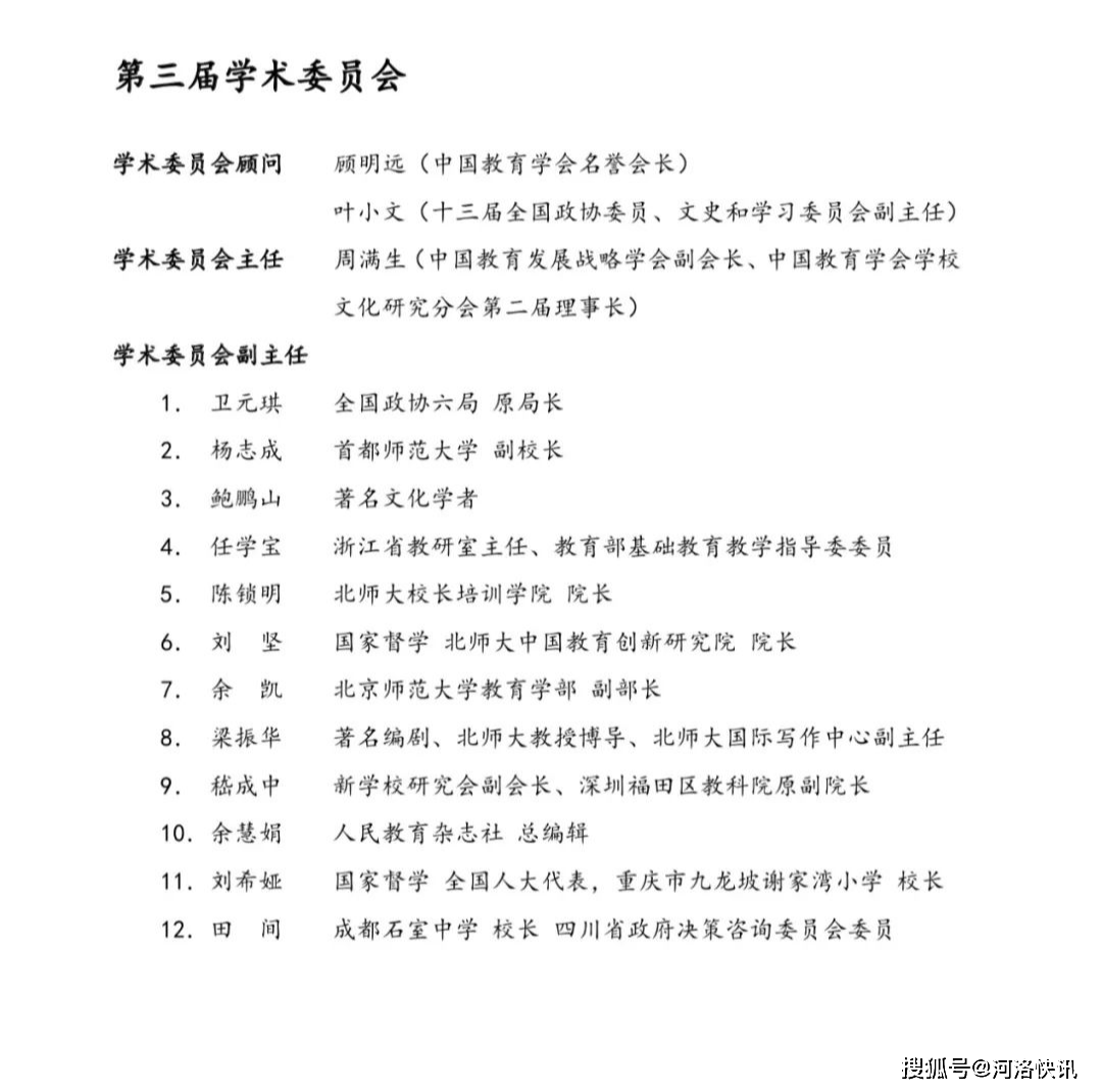 全球视野教育与多元文化教育，相辅相成共融共生