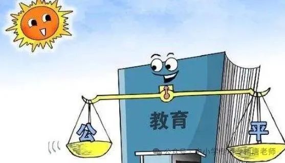 教育公平，构建社会平等的桥梁