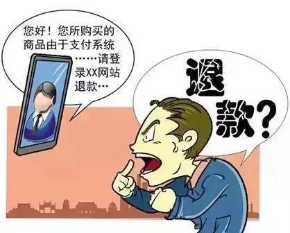 防范假冒客服诈骗的实用措施