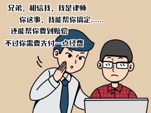 应对冒充律师诈骗的应对策略与技巧