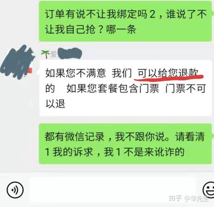 警惕旅游网站诈骗行为，识别与防范指南