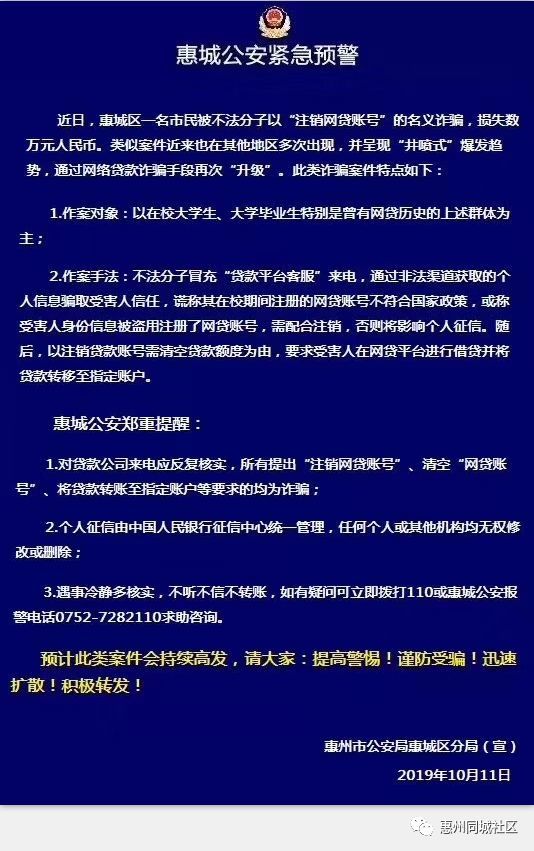 警惕公益名义下的诈骗手段，如何防范公益诈骗行为？