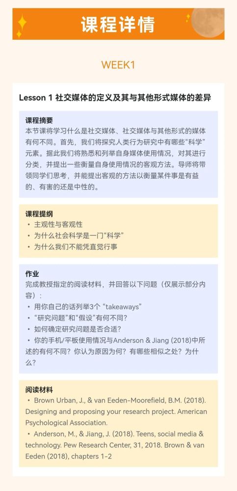 社交媒体对青少年心理健康的双重影响及应对策略