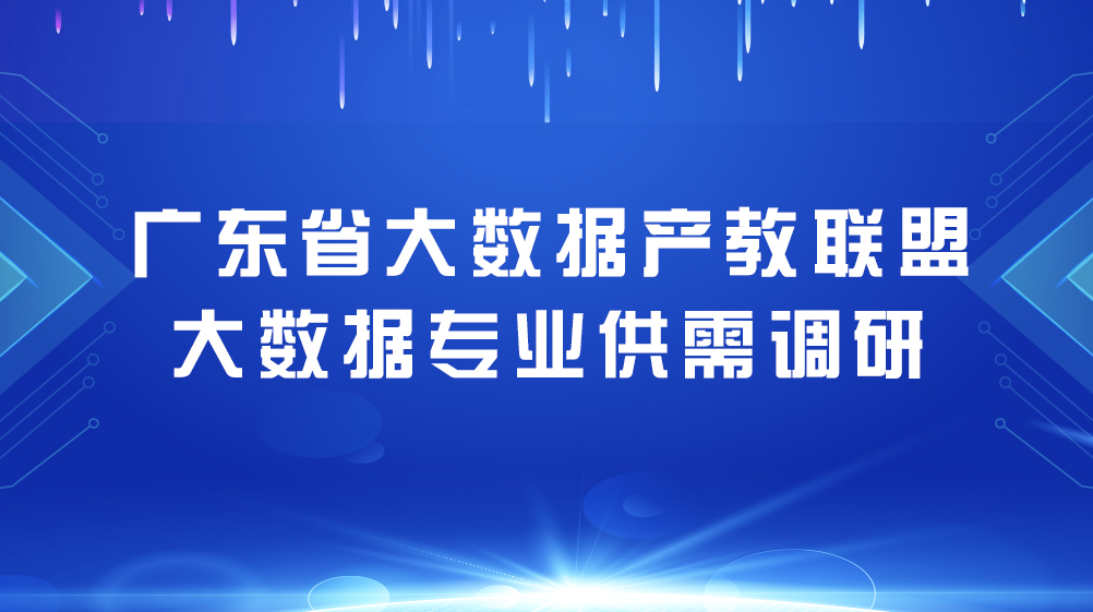 大数据与教育融合，精准教育的实现之道