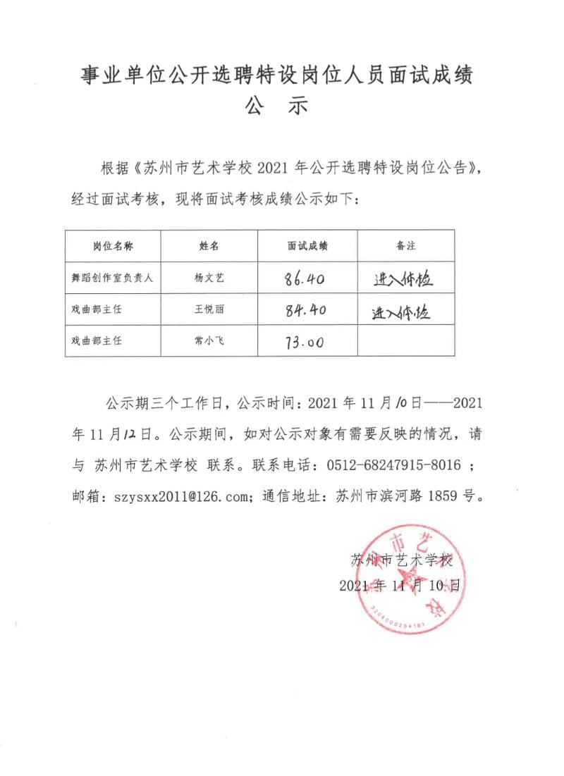 事业单位公开招聘公示后的上岗流程及关键因素解析，公示后多久上岗？