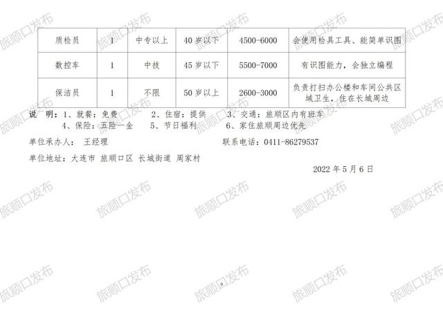 抚顺事业编公示最新动态，展现选拔与管理的全面透明度