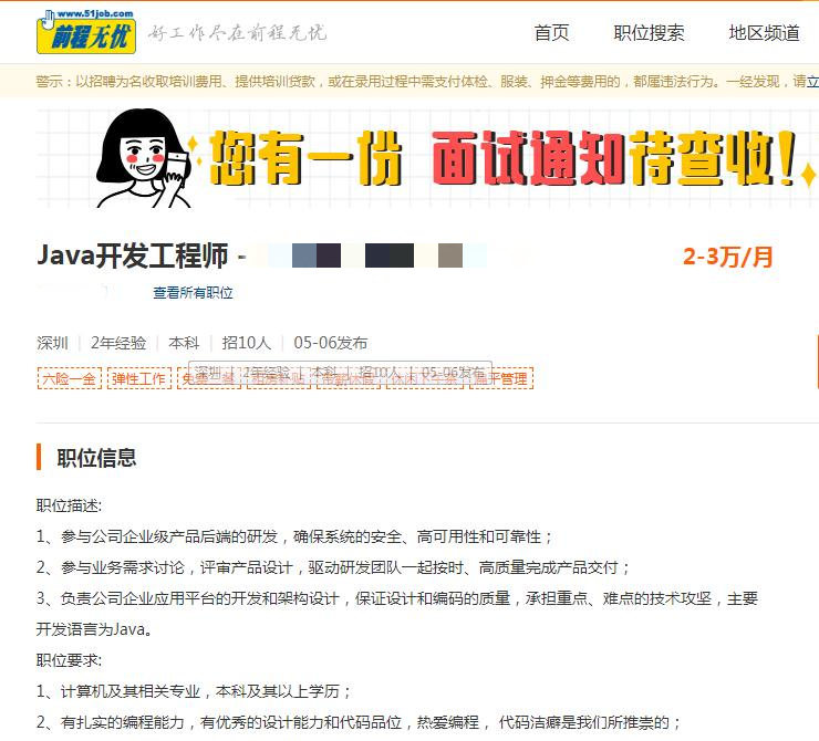 JAVA技术精英招聘启事，共创未来科技辉煌之路