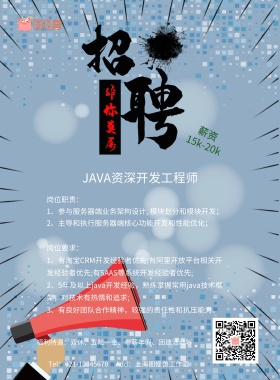 Java软件开发程序员招聘启事概览