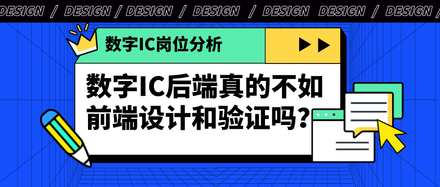 数字后端人才争夺战，新焦点招聘启幕