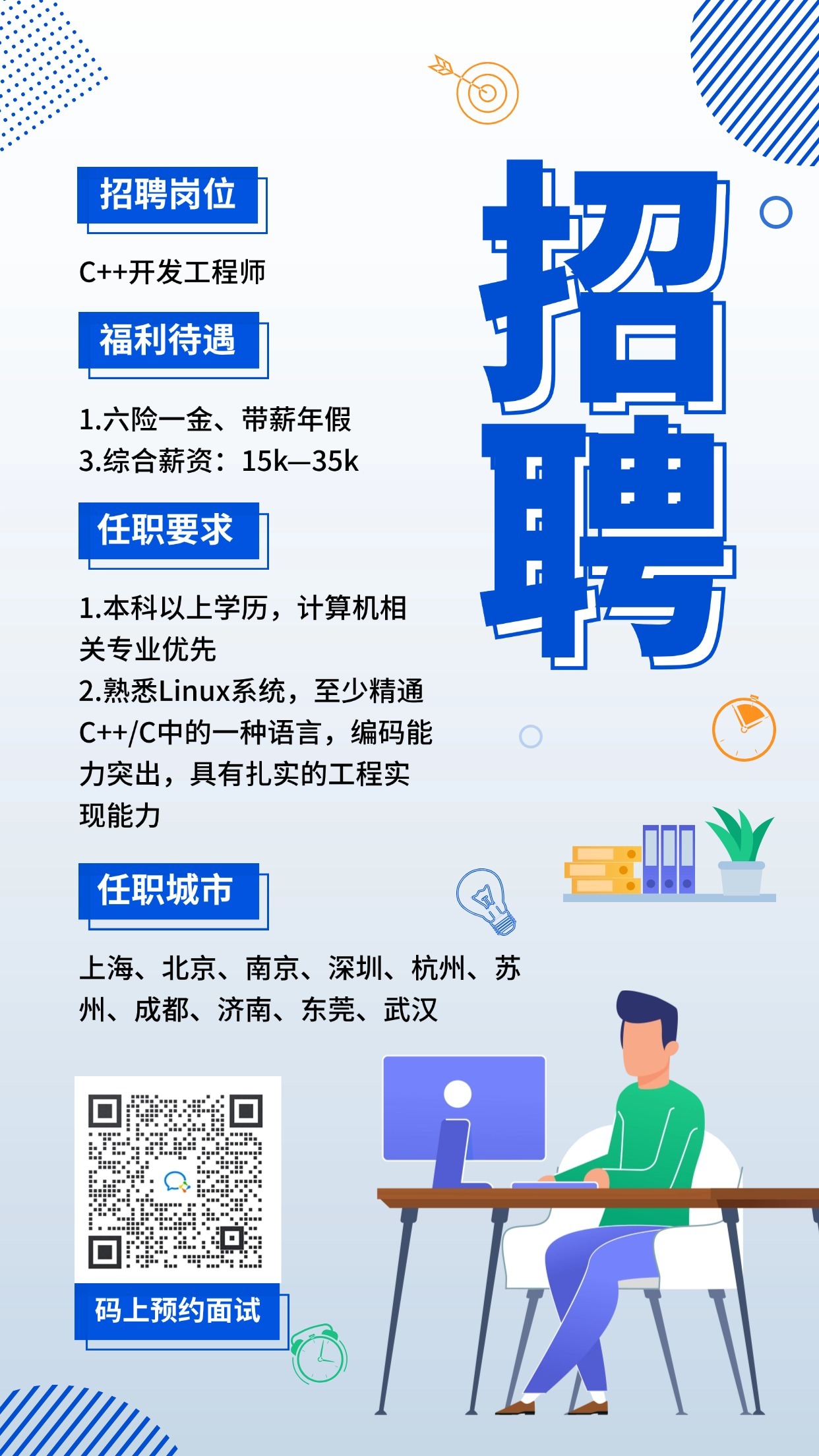 苏州软件开发工程师招聘最新动态信息速递