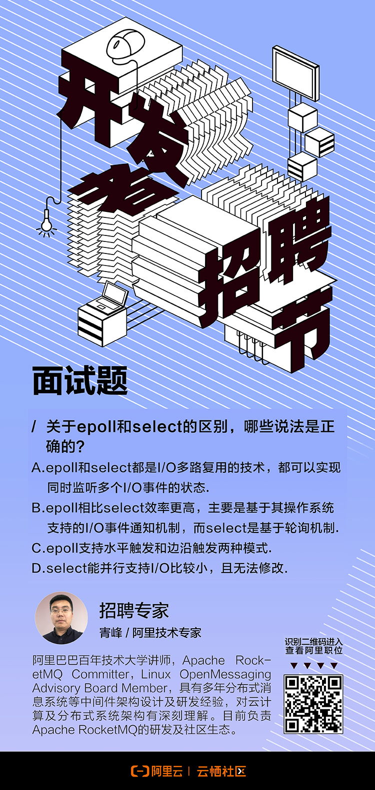 前端开发招聘平台，企业与人才的连接桥梁