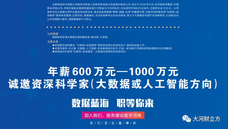 杭州寻找数据科学家科技新星，公示招聘信息