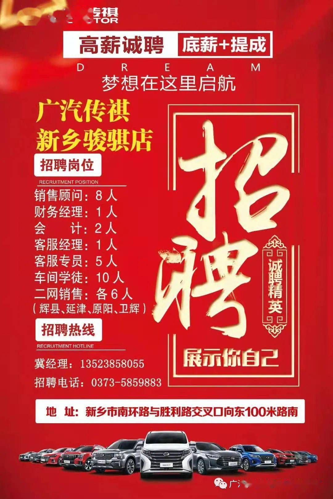 广州聘尚网最新广告招聘，职业发展的黄金机会等你来探索