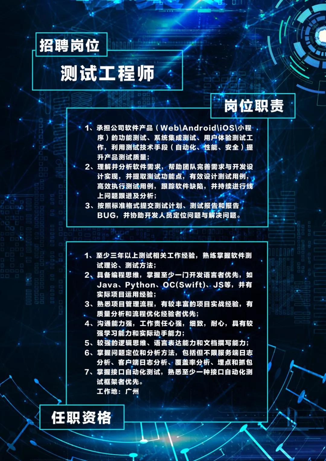 网络安全领域的人才争夺，招聘网络安全工程师的关键性与策略探究