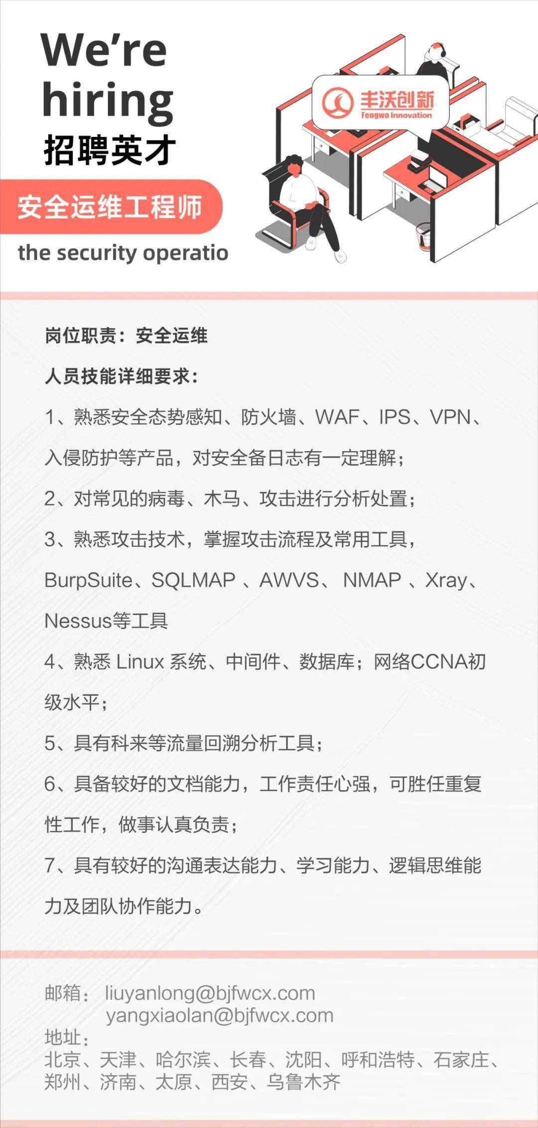 外企网络安全工程师招聘，需求、技能及未来前景展望